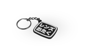 Lens Otaku Keychain